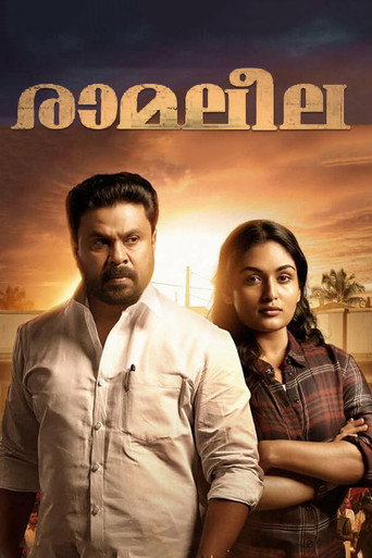 Cartel de രാമലീല
