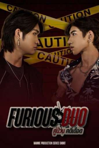 Cartel de คู่ป่วน คดีเดือด