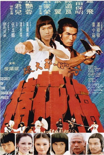 Cartel de Fang Shi Yu da po mei hua zhuang