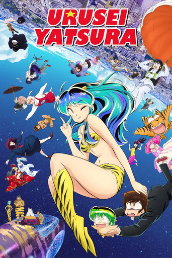Cartel de Urusei Yatsura