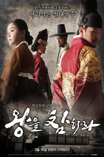 Cartel de 왕을 참하라