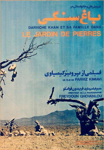 Cartel de باغ سنگی
