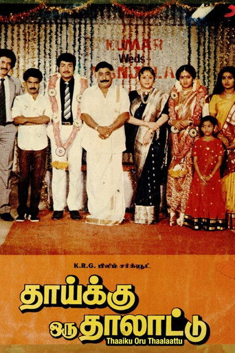 Cartel de தாய்க்கு ஒரு தாலாட்டு