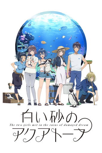 Cartel de Shiroi Suna no Aquatope