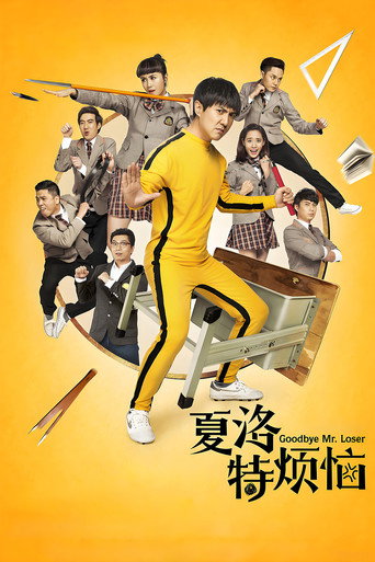Cartel de Goodbye Mr. Loser