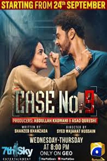 Cartel de کیس نمبر نو