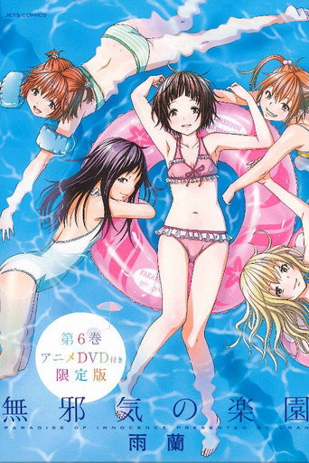 Cartel de Mujaki no Rakuen