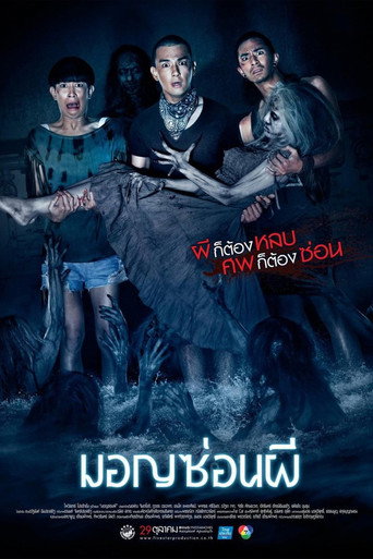 Cartel de มอญซ่อนผี