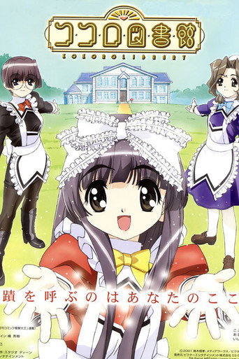 Cartel de Kokoro Toshokan
