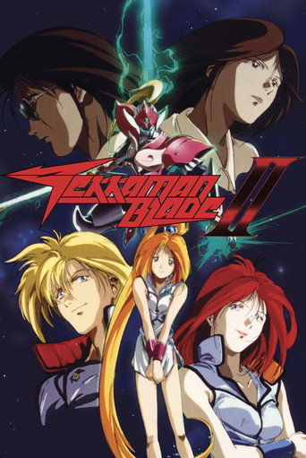 Cartel de 宇宙の騎士テッカマンブレード II