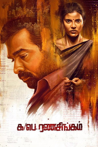 Cartel de க/பெ. ரணசிங்கம்