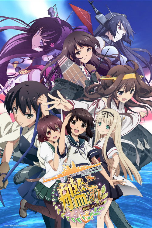 Cartel de Kantai Collection: KanColle