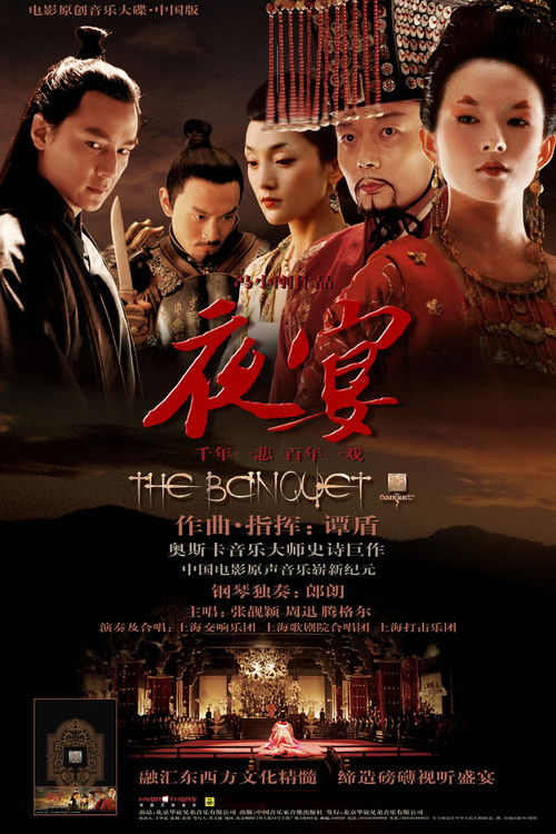 Cartel de The Banquet