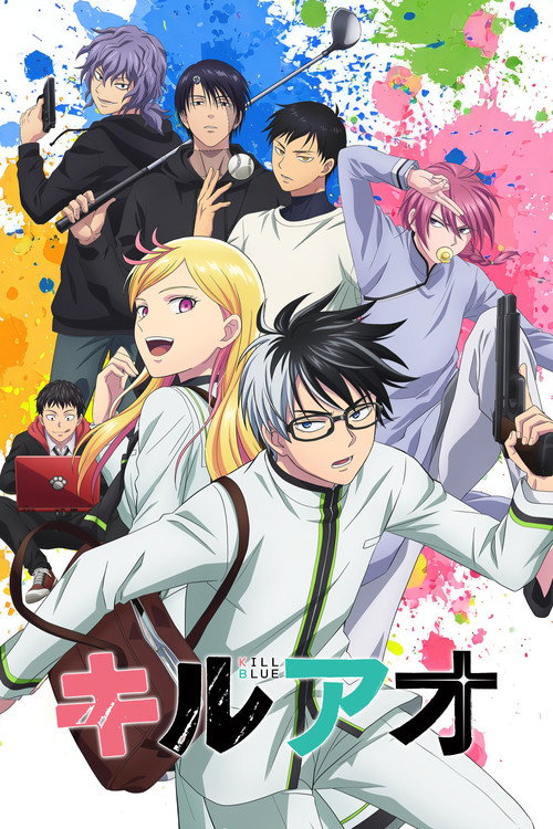 Cartel de Kill Blue
