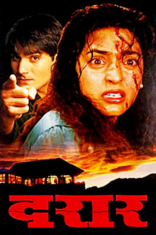 Cartel de Daraar