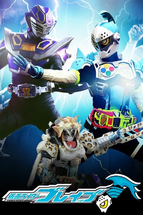 Cartel de Kamen Rider Brave - ¡Sobrevivir y Vivir! ¡El Renacimiento del Escuadrón de Bestias Riders!