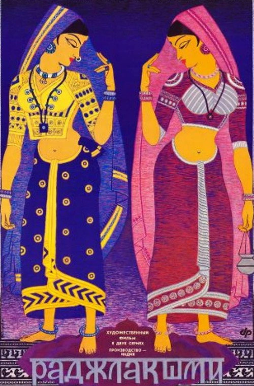 Cartel de Rajlakshmi