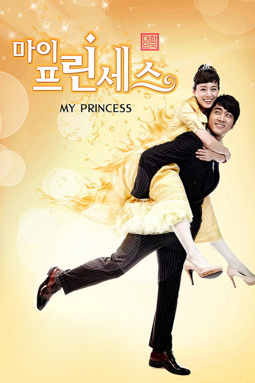 Cartel de My Princess