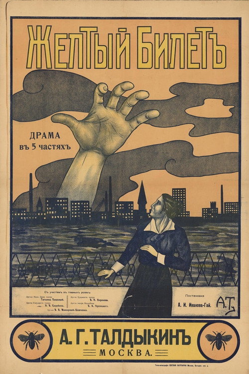 Cartel de Der gelbe Schein