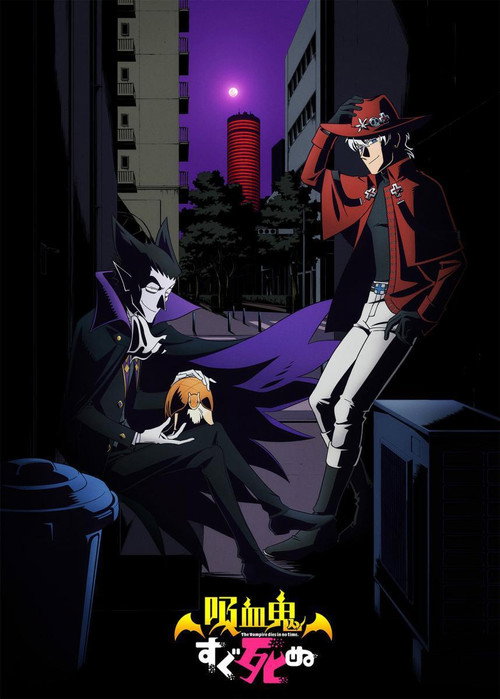 Cartel de Kyuuketsuki wa Sugu Shinu