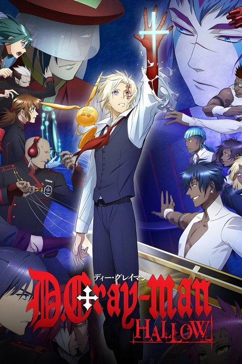 Cartel de D.Gray-man Hallow