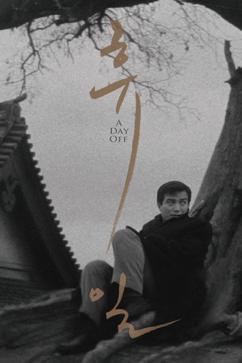 Cartel de A Day Off