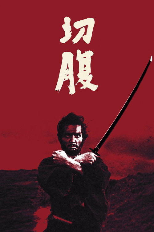 Cartel de Harakiri