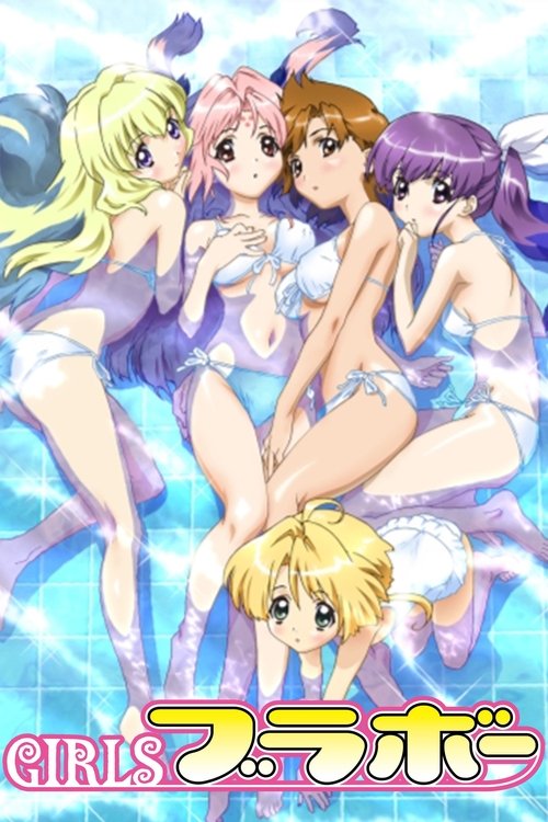 Cartel de Girls Bravo