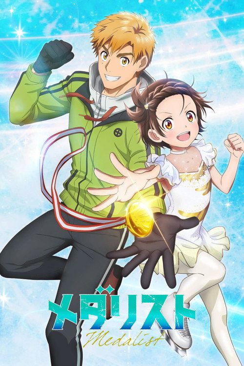 Cartel de Medalist
