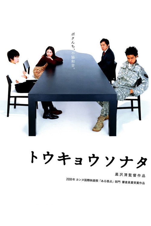 Cartel de Tokyo Sonata