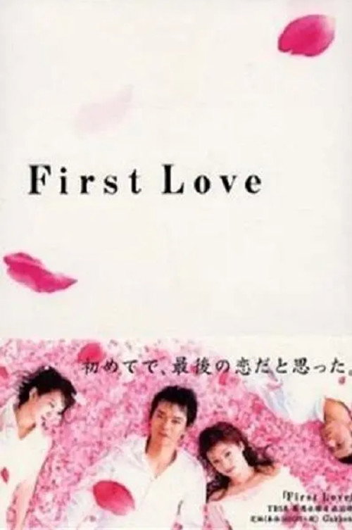 Cartel de First Love