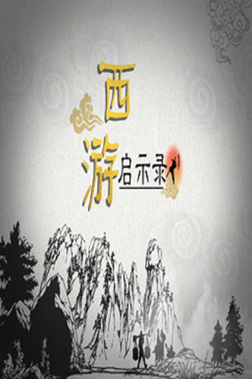 百家讲坛：专题集 Temporada 399