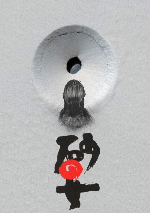 Cartel de La mujer de la arena