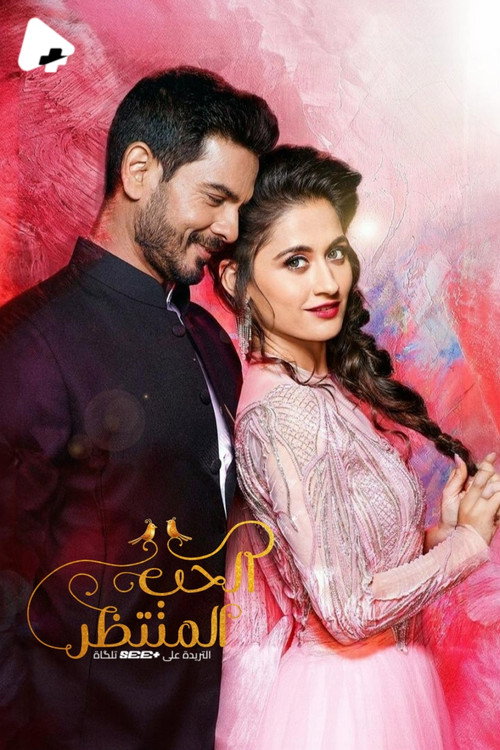 Cartel de Love Ka Hai Intezaar