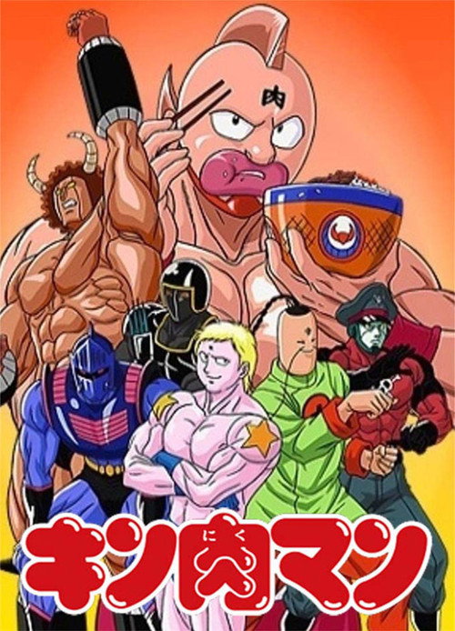 Cartel de Kinnikuman
