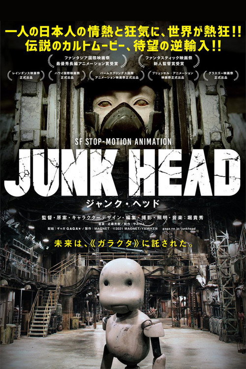 Cartel de JUNK HEAD