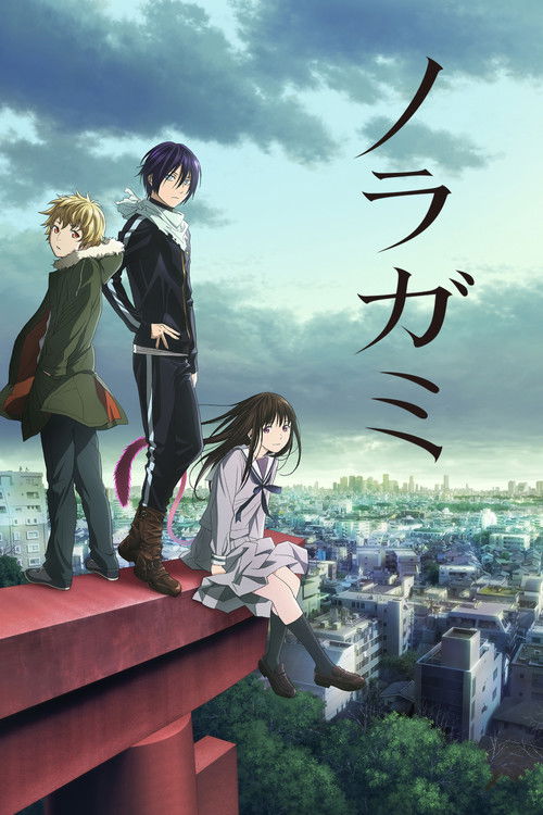 Cartel de Noragami