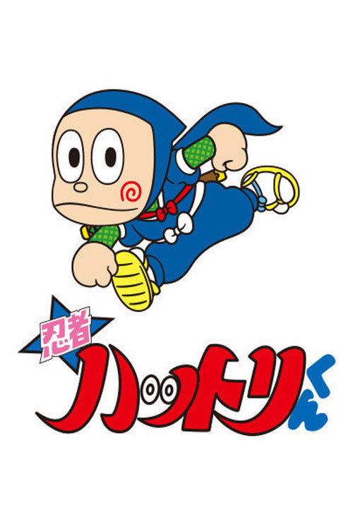 Cartel de Ninja Hattori