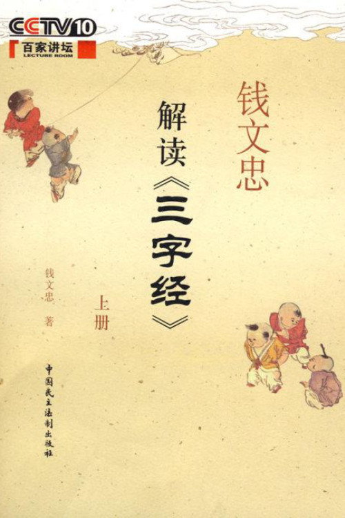 百家讲坛：专题集 Temporada 125