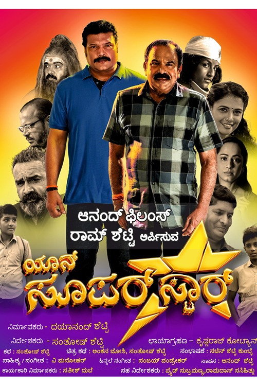 Cartel de Yaan Superstar