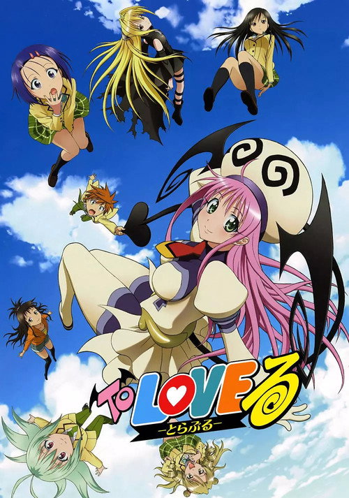 To Love-Ru Temporada 1