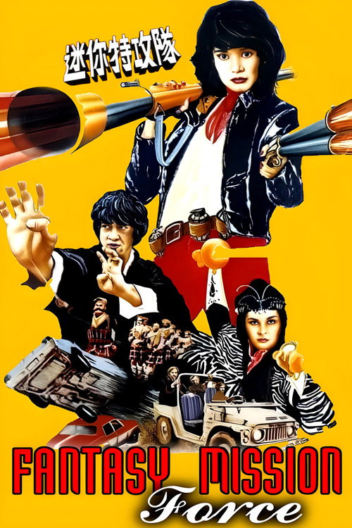 Cartel de Fantasy Mission Force