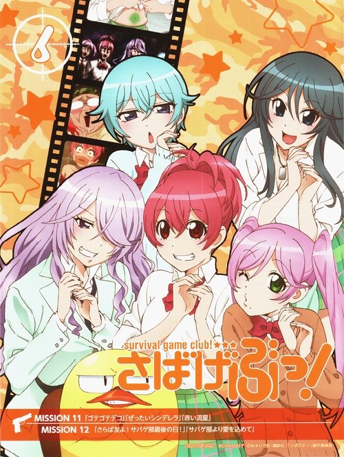 Cartel de Sabagebu!