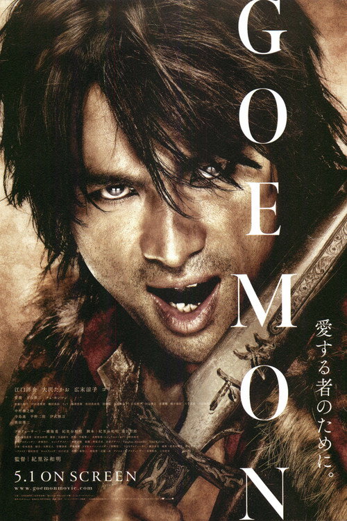 Cartel de Goemon