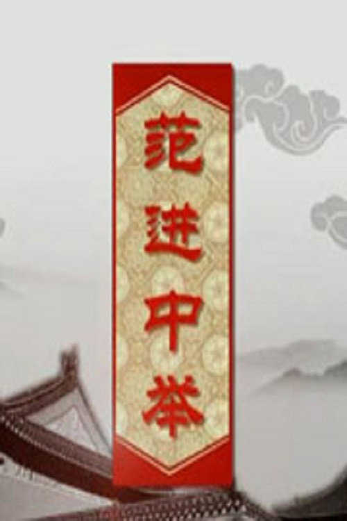 百家讲坛：专题集 Temporada 121