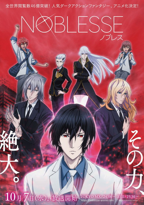 Cartel de Noblesse
