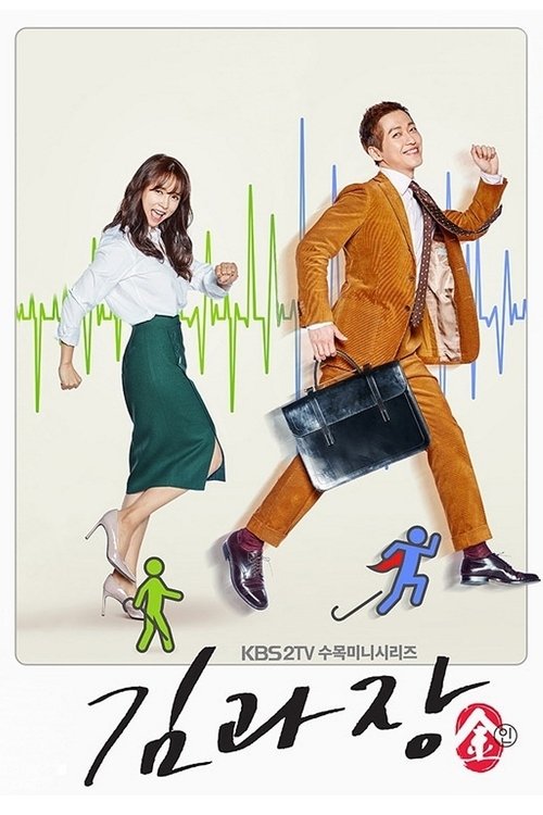 Cartel de Jefe Kim