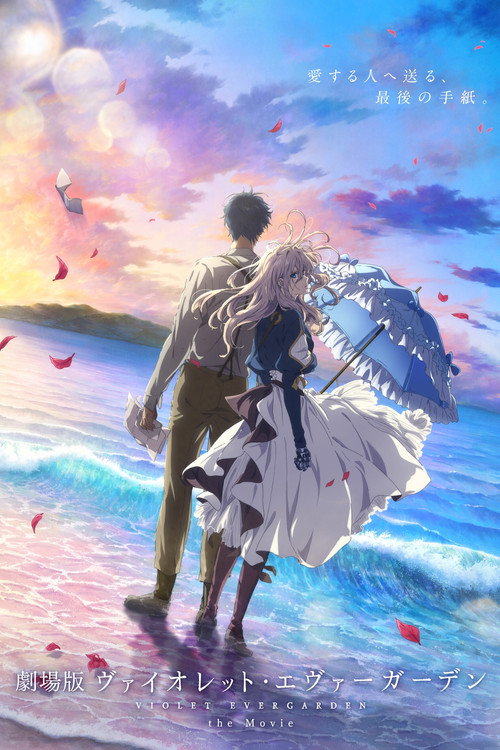 Cartel de Violet Evergarden: La película