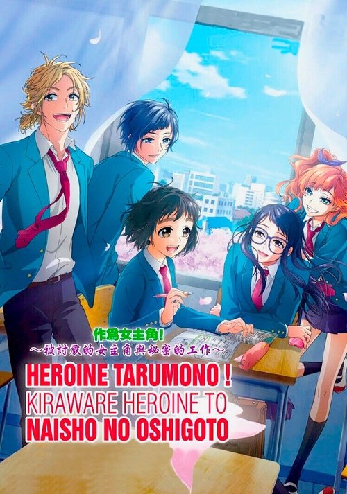 Cartel de Heroines Run the Show