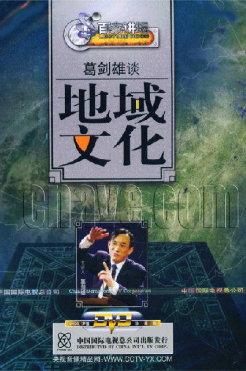 百家讲坛：专题集 Temporada 64